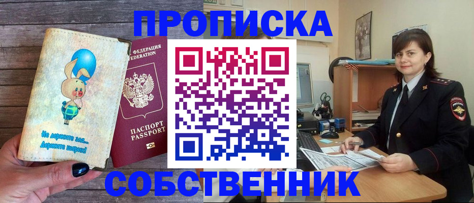 прописка поиск в Рязанской области