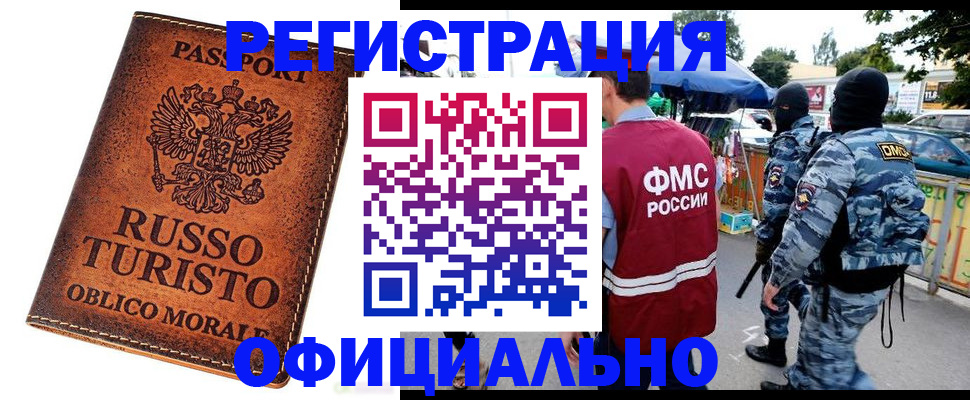 прописка в Рязанской области
