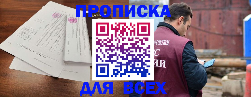 временная регистрация адрес в Рязанской области