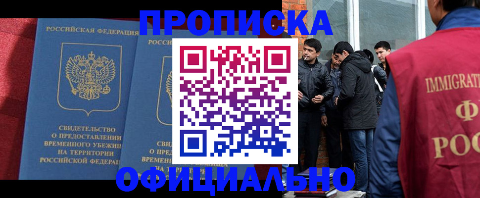 прописка для кредита в Рязанской области