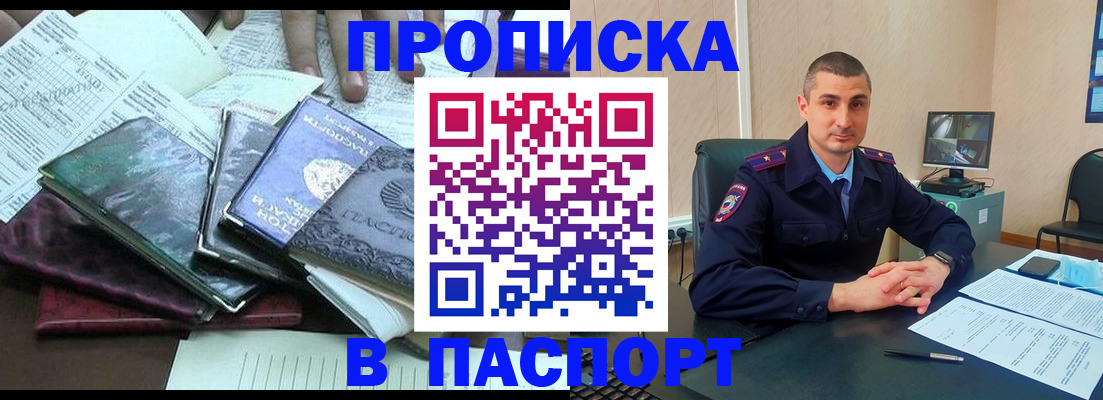 прописка паспорт в Рязанской области